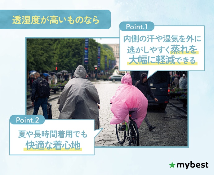 快適に使うには蒸れにくさが重要!透湿性の高いものを選ぼう