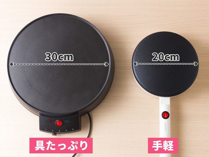 具をたっぷり挟むクレープには、直径30cmがおすすめ