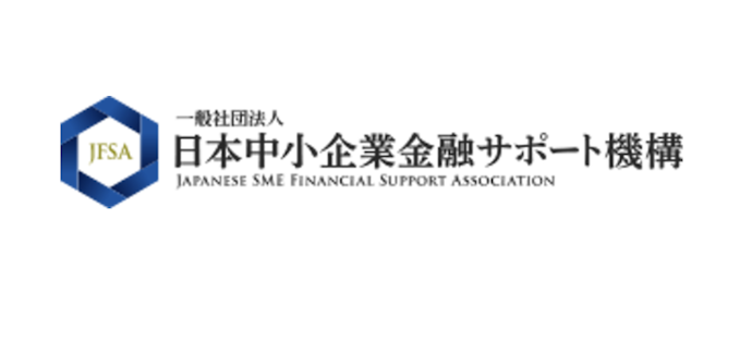 日本中小企業金融サポート機構なら気軽に相見積もりができる