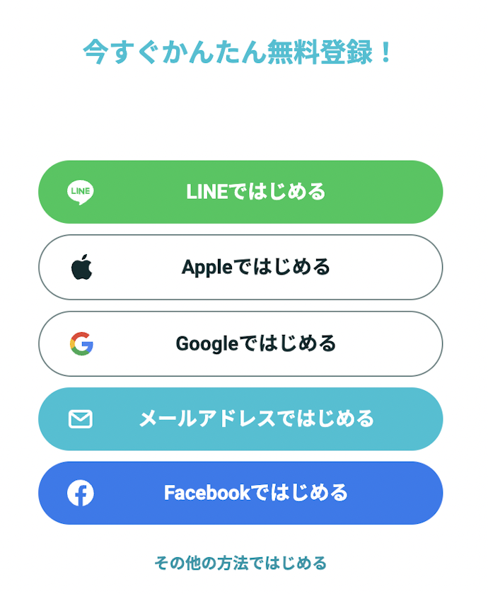 再登録は何日後からできる?