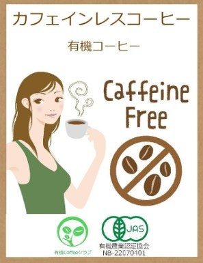 有機栽培にこだわりたいなら、有機JASマークをチェック