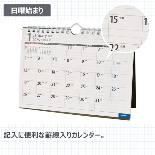 日曜始まり・月曜始まりは、使っているスマホや手帳と合わせよう
