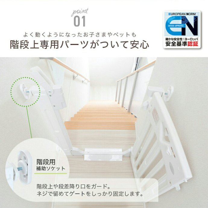 SG基準やEN規格など、適合している安全基準をチェックしよう