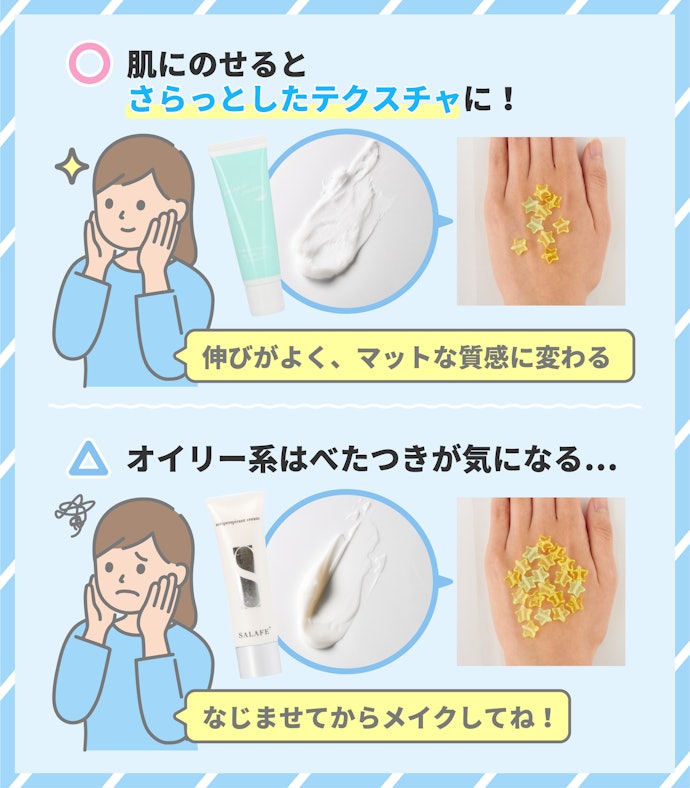 固くてもさらっと肌になじむ!化粧下地として使う場合は伸びのよさを重視