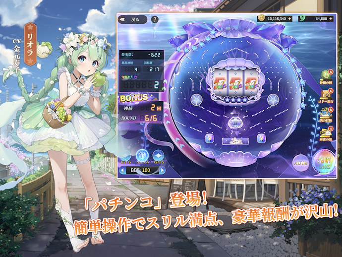 麻雀以外のゲーム・SNS要素にも注目!