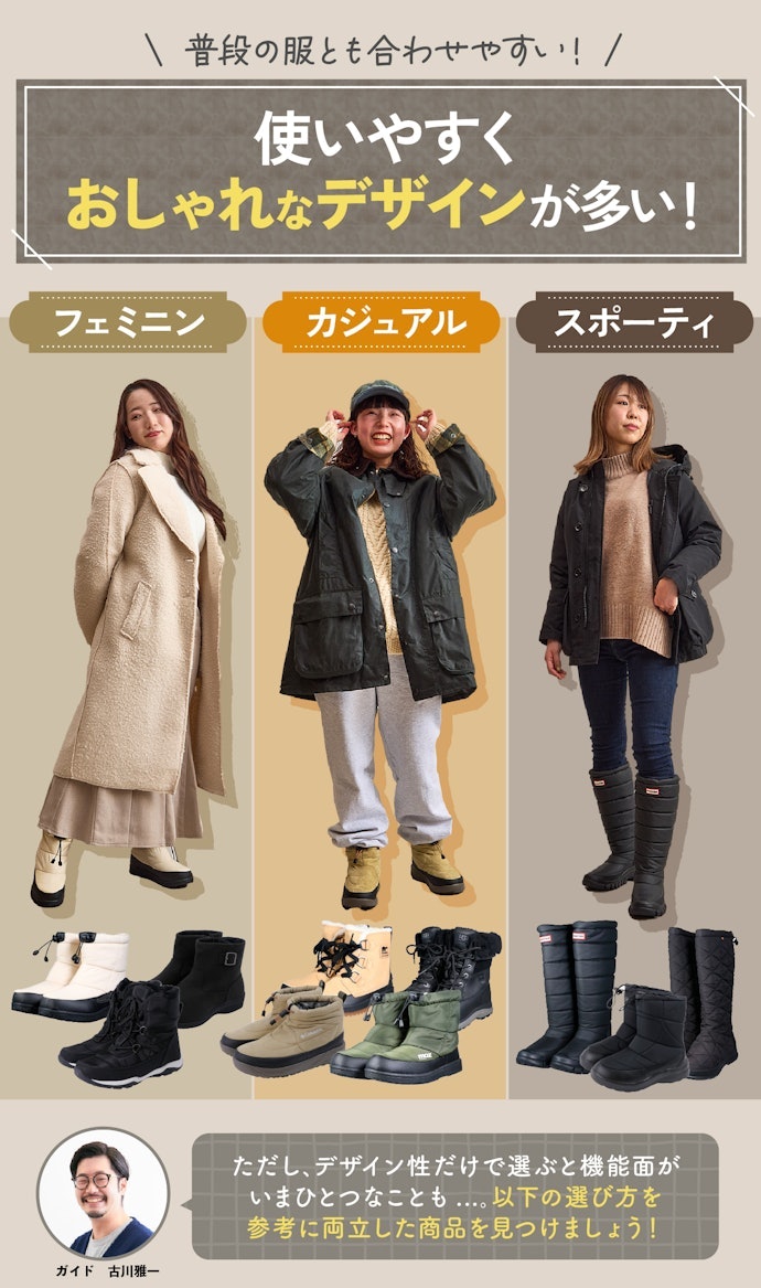 フェミニンやカジュアルスタイルにもぴったり