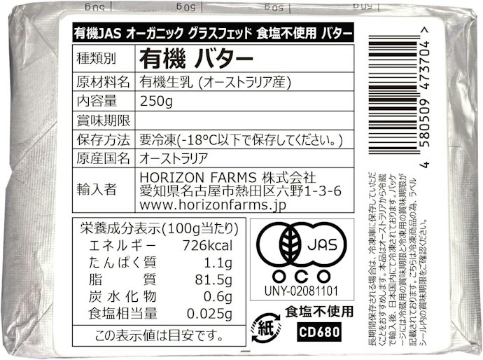 品質・安全性が気になるなら、認証表示を要確認