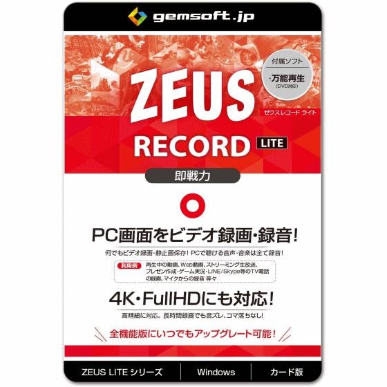 対応解像度は使用端末や収録したいゲームに合わせてチョイス