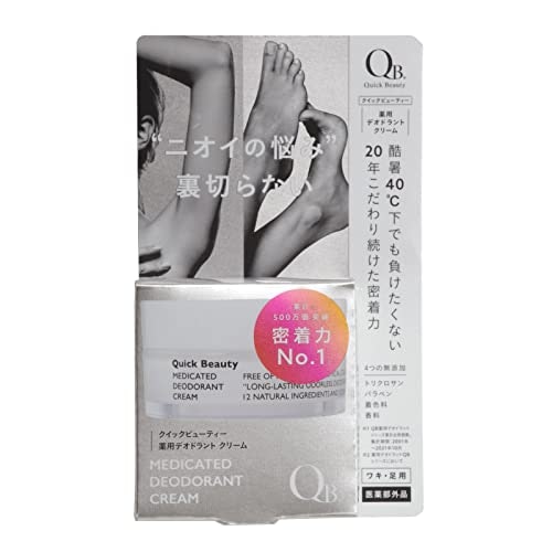 「医薬部外品」表示と有効成分をチェック