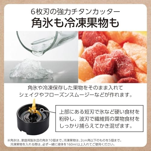 氷や冷凍フルーツを使いたいなら、砕氷対応タイプをチェック