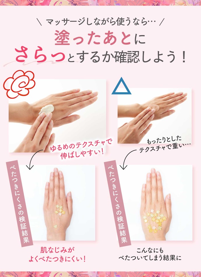 軽いテクスチャのものだとべたつきにくく、マッサージしやすい