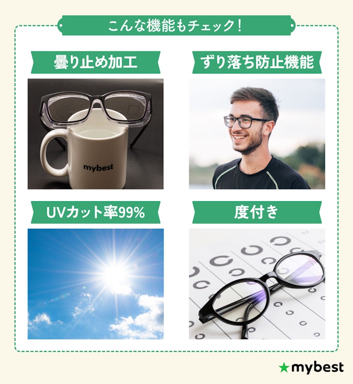 シーンに応じてそのほかの機能もチェック
