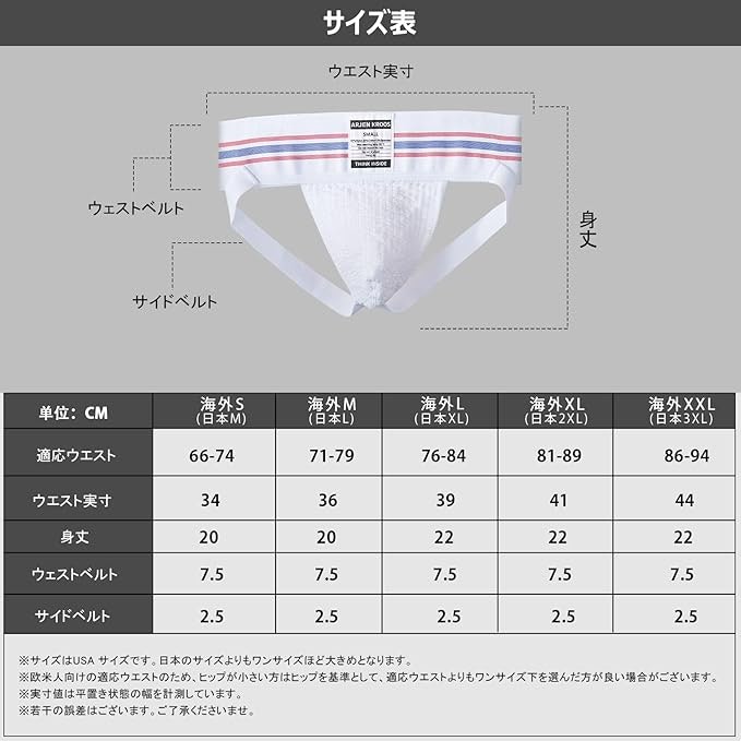 サイズはウエストを基準に選ぼう。ヒップが大きい人はワンサイズ上を視野に