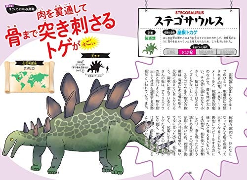 興味を持ち始めた子どもにはイラスト多めの本がおすすめ
