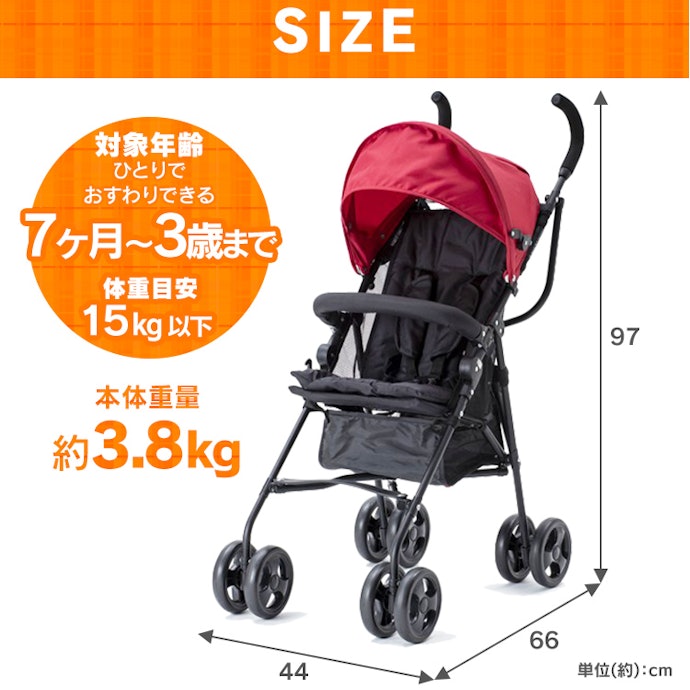 対象月齢+適応体重を確認して長く使えるかチェック