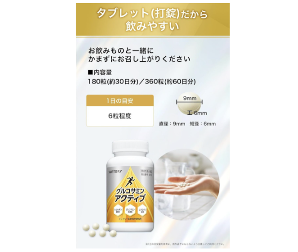継続して摂取するために、飲みやすい形状のものを選ぼう