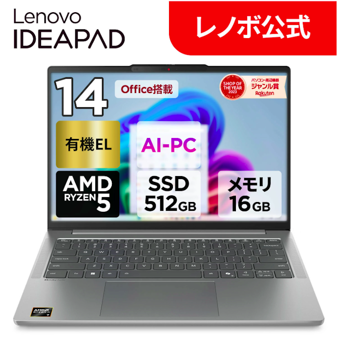 Lenovo:シェア1位で価格帯の幅が最も広い