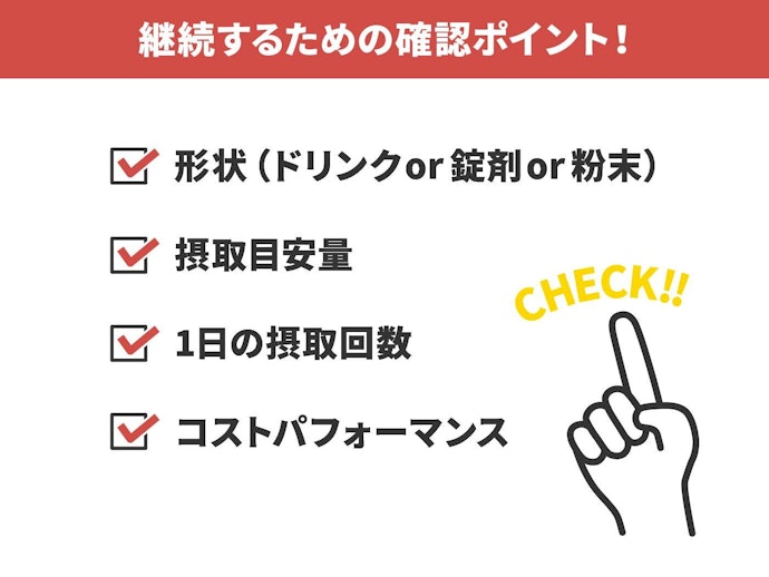 継続するために、飲みやすいシミ用飲み薬がおすすめ
