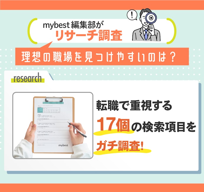検索のしやすさ