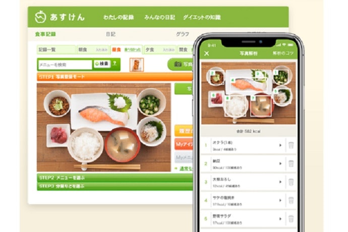 食材や料理のデータ数が多いものを選ぼう