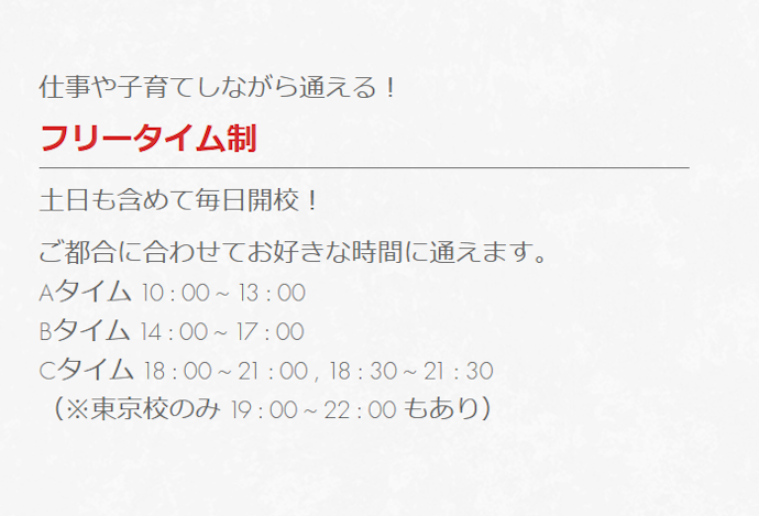生活スタイルに合わせて通いやすいネイルスクールがおすすめ