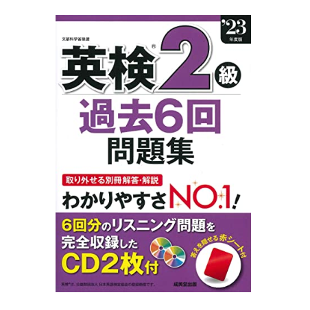 新試験に対応した最新版の問題集を選択しよう