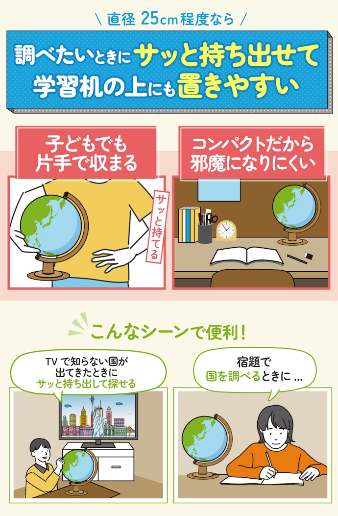 子どもでも手軽に持ち運べる。25cm程度のものを選ぶのがベター