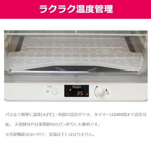 作りたいものにあわせて、設定温度の幅を確認しよう