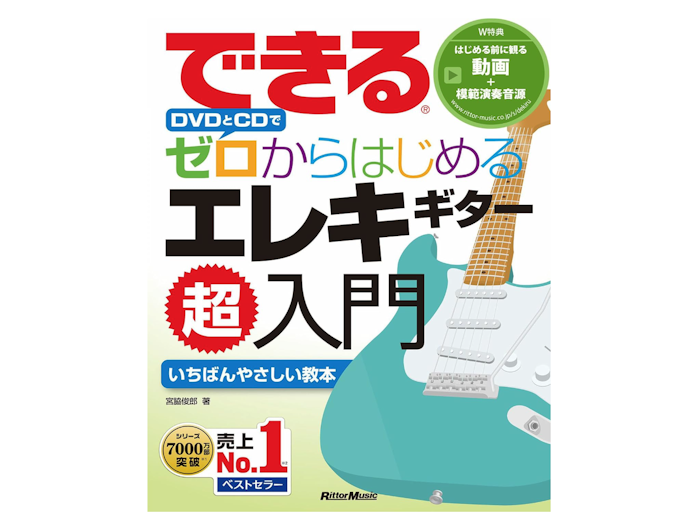 持っているギターの種類に合わせて選ぼう