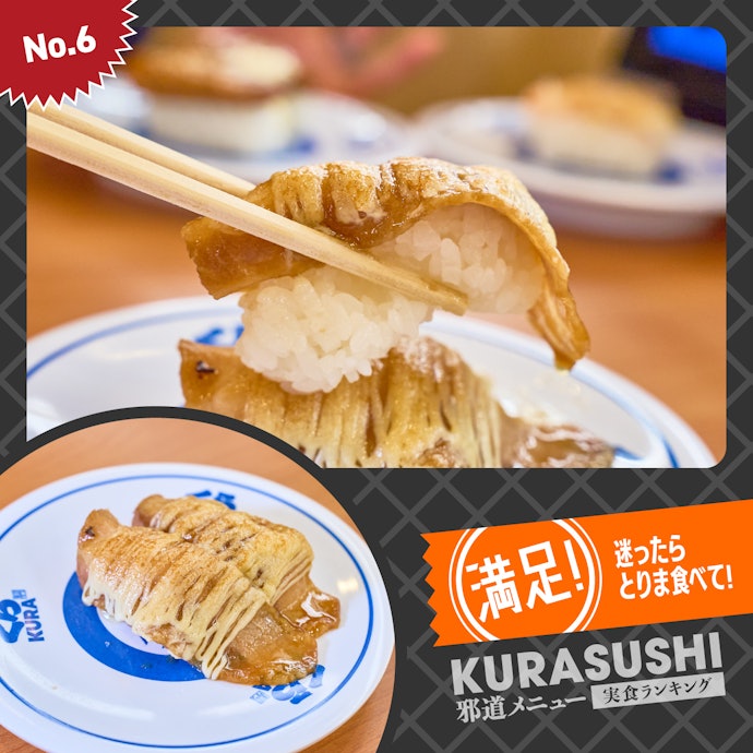 【6位】「あぶりチーズ豚カルビ」(180円)