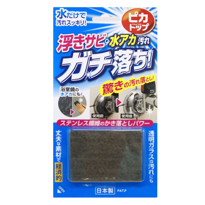 水アカ以外にも対応できる便利な商品に着目しよう