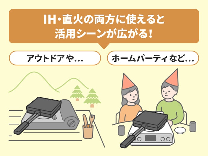 どこでも使える!IHも直火も対応ものが便利