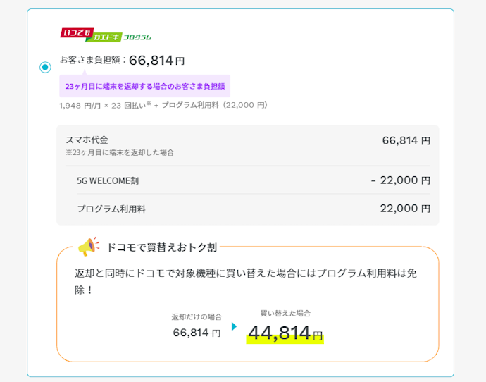 ahamo:最新のiPhone 18 Proを安く使うならココ!