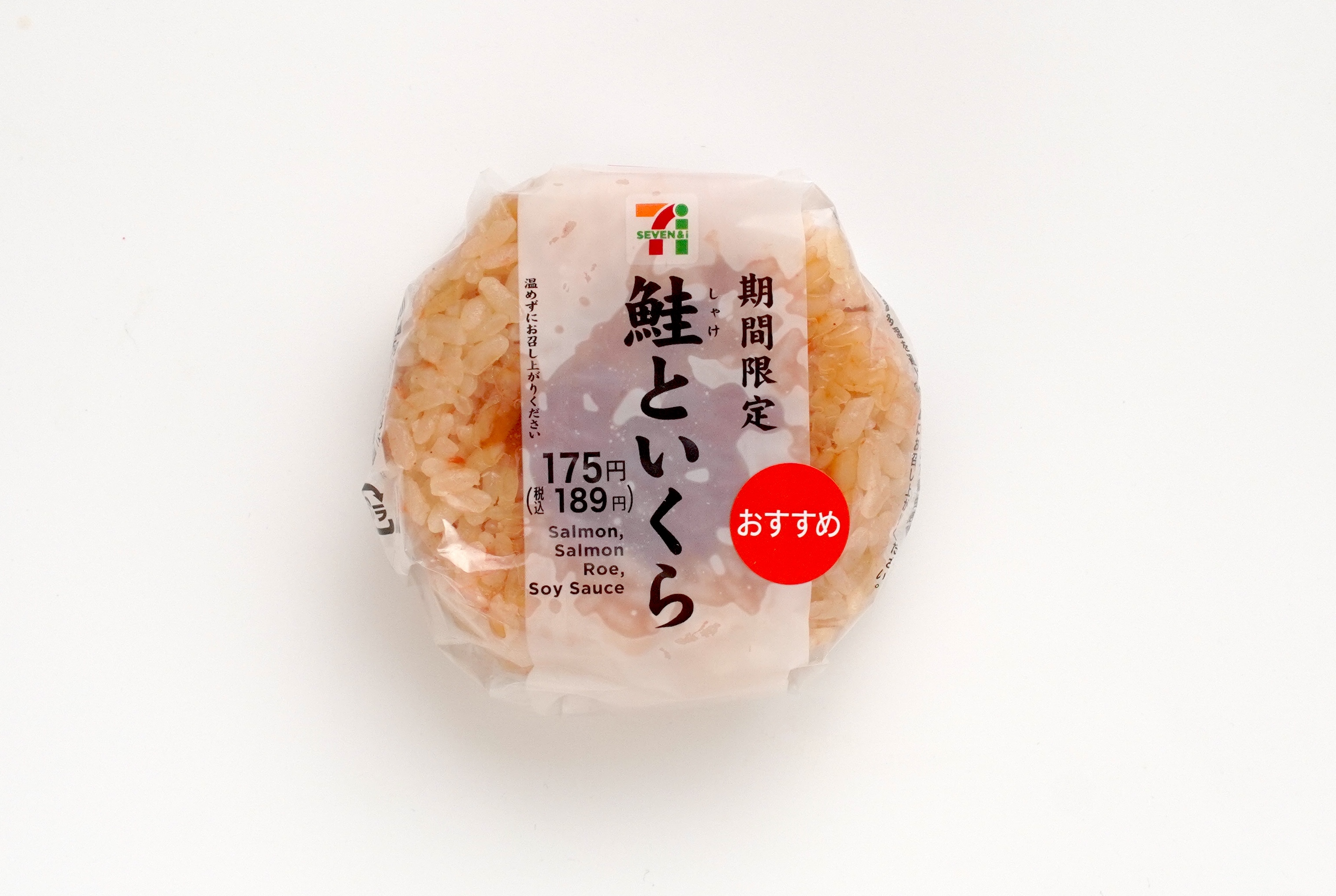 セブン新商品】ほとんど