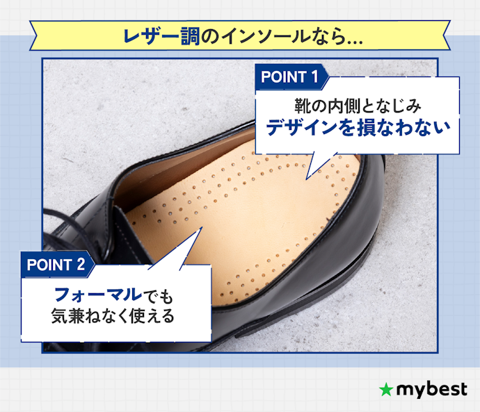 革靴のデザインを損なわない天然皮革やレザー調がおすすめ