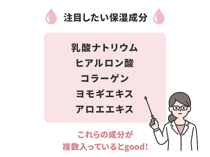乾燥予防もワキガ対策に有効!「ヒアルロン酸」などの保湿成分にも注目