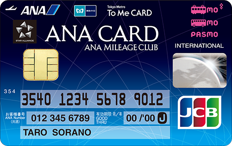 ソラチカゴールドより年会費が安いANA To Me CARD JCB