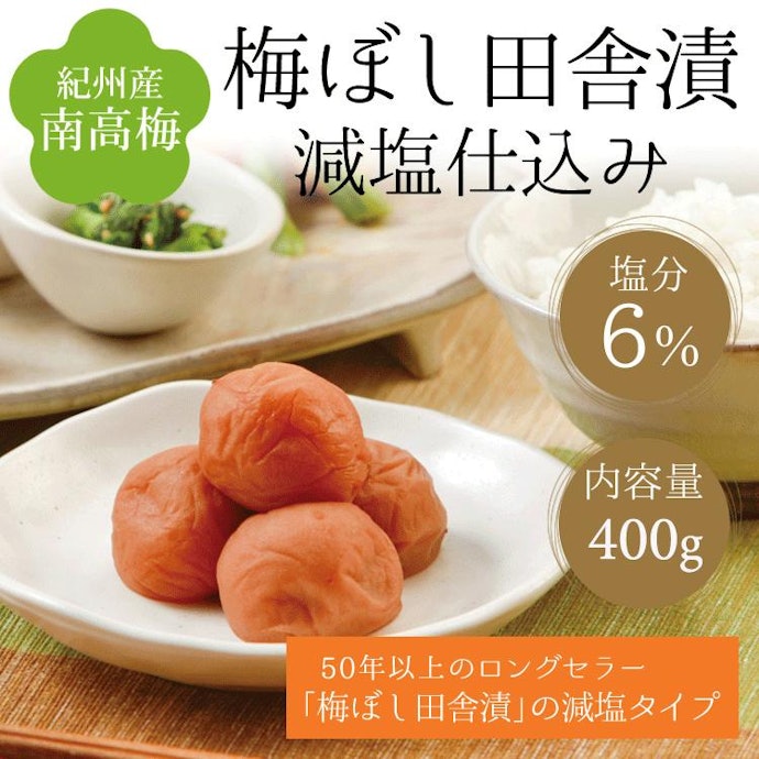 塩分を控えている人は減塩タイプを選択しよう