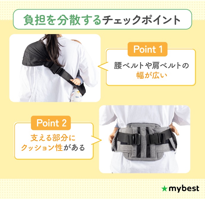 体に負担がかかりにくい工夫があると長時間でも疲れにくい