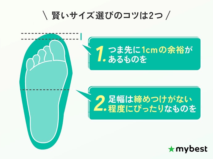 足のサイズや幅に合ったシューズを選ぼう