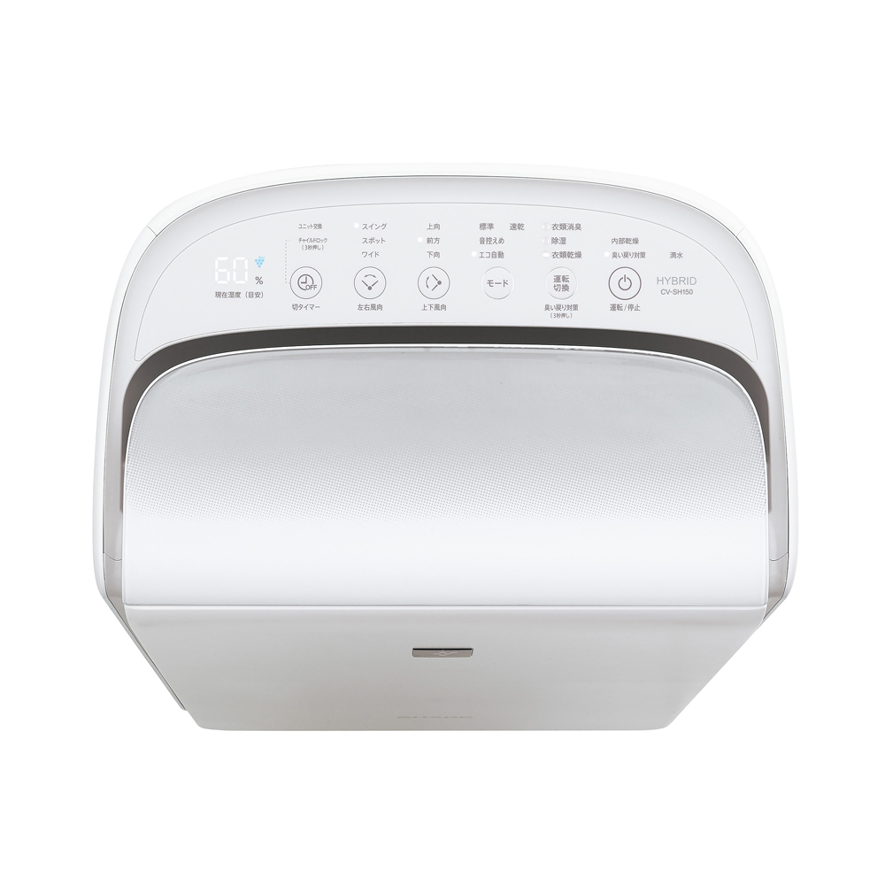 シャープ 衣類乾燥除湿機 CV-SH150をレビュー！クチコミ・評判を