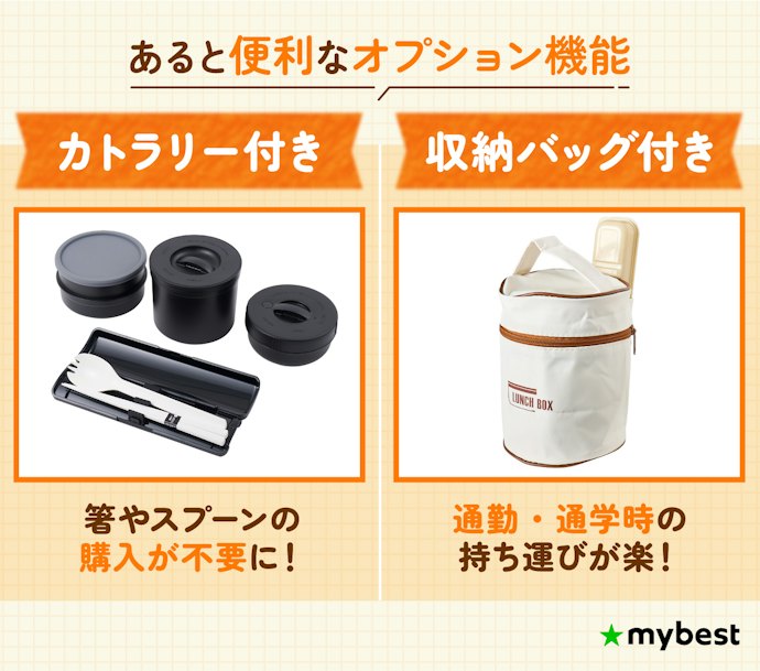 あると便利な付加機能もチェック