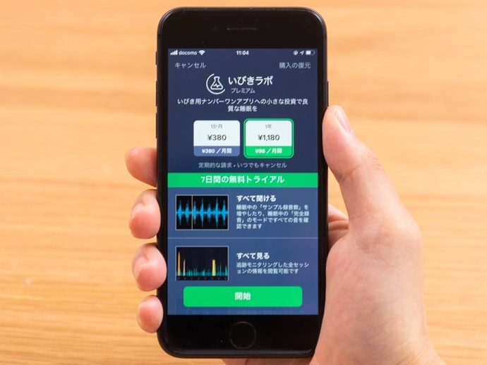料金は基本無料。過去データの確認が必要なら有料版を検討して