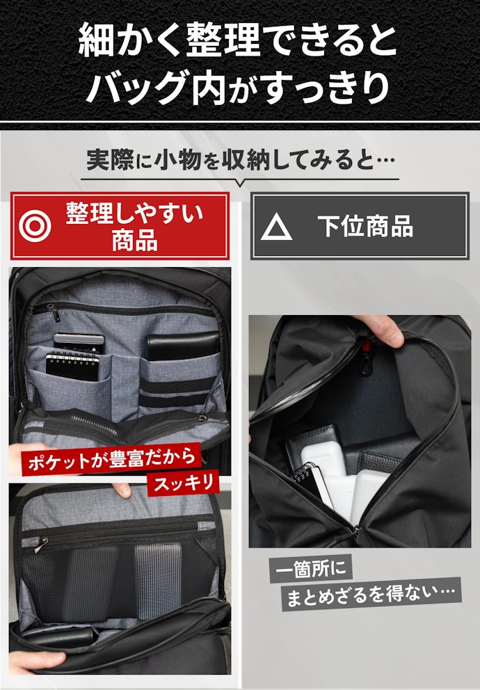 キッチリ小物を整理したい几帳面な人はポケットが豊富なものを