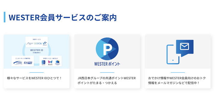 ポイントを貯めるにはまず登録が必要