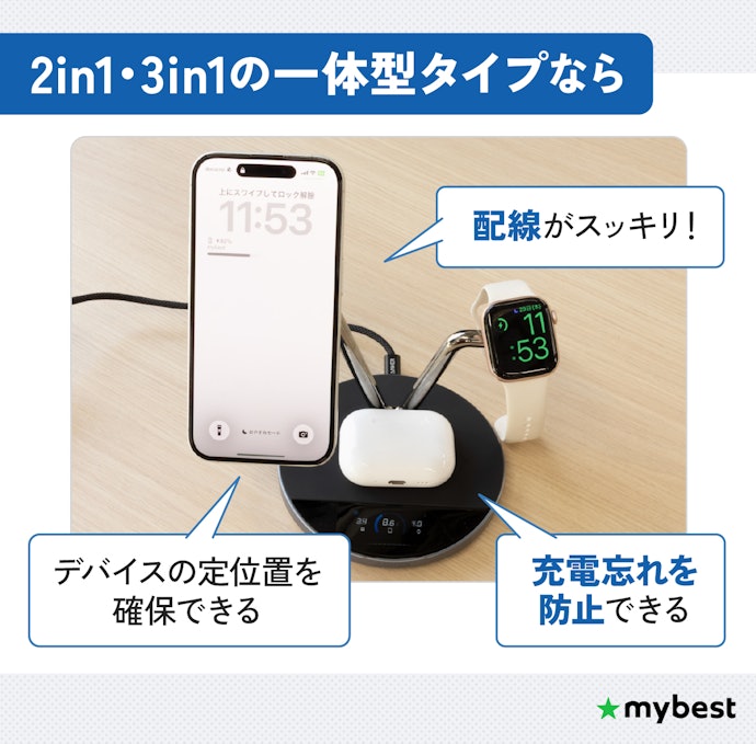 複数デバイスをまとめて充電したいなら、2in1や3in1の充電器を要チェック