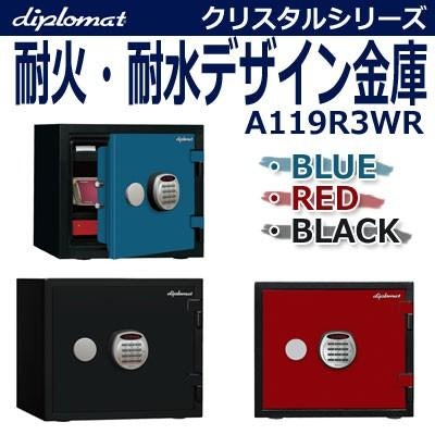 ディプロマット 耐火・耐水デザイン金庫 クリスタル A119R3WRを ディプロマット 耐火・耐水デザイン金庫 クリスタル A119R3WRを
