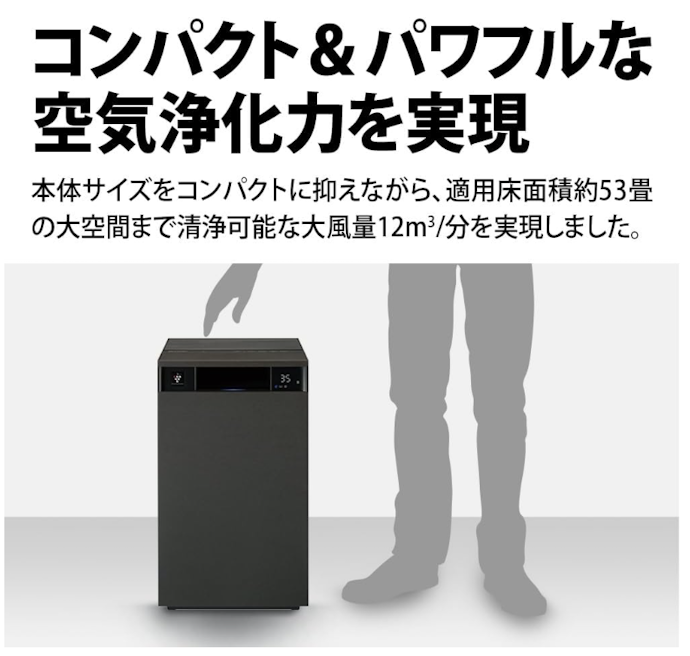 適用床面積が部屋の広さより1.5〜2倍大きいモデルを選ぼう