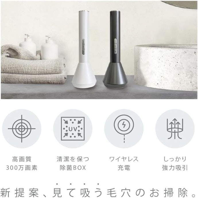 もっと快適に使いたいなら、温め・除菌などの機能をチェック