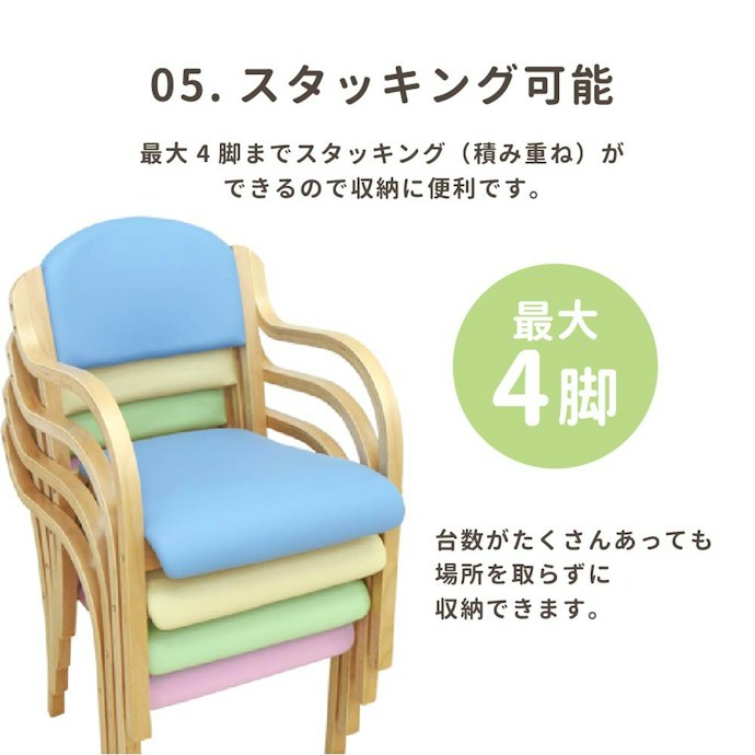 4脚以上積み重ねられるものがおすすめ。できるだけ軽いものを選んで